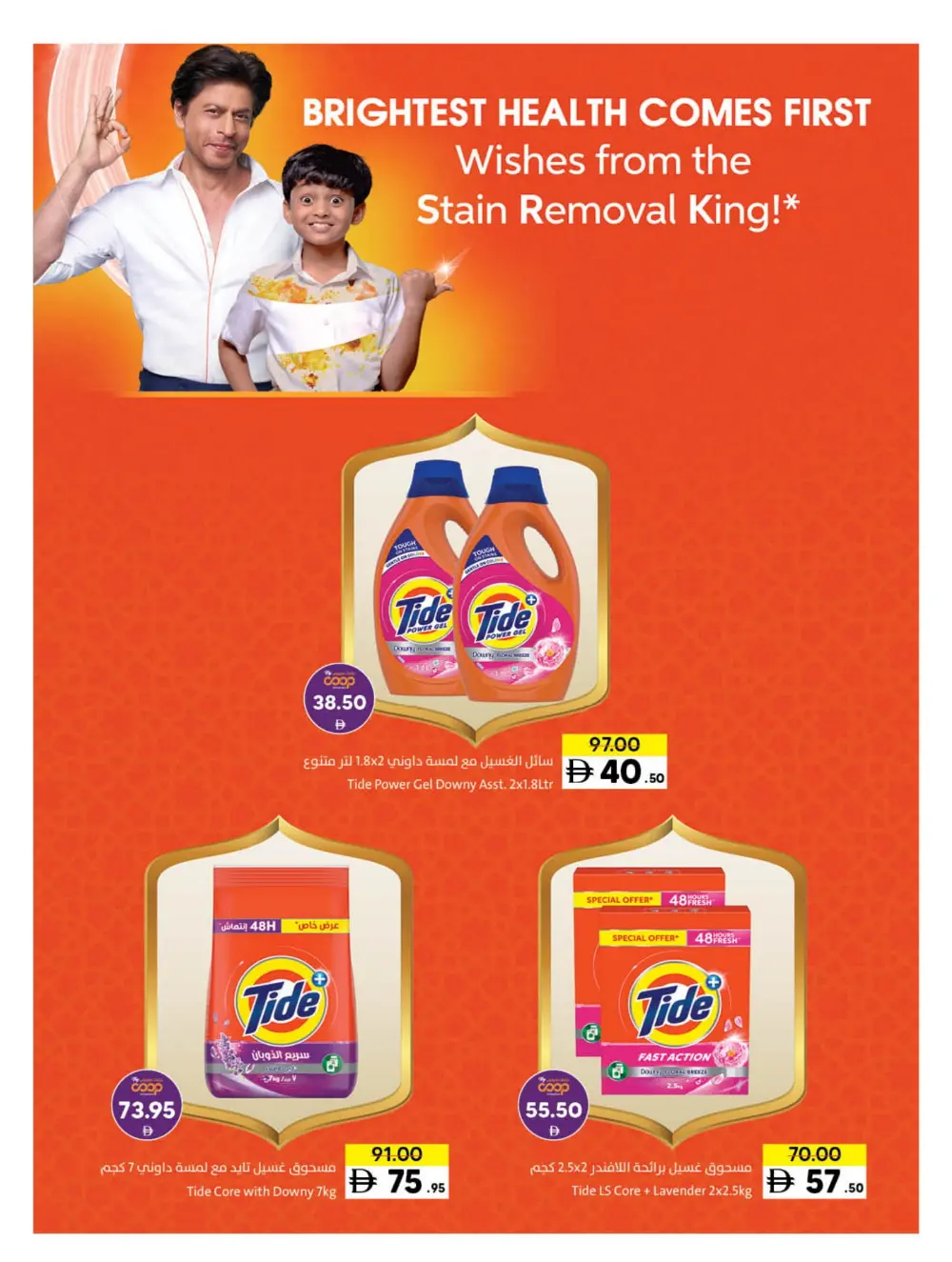 2025 Year-End Savings