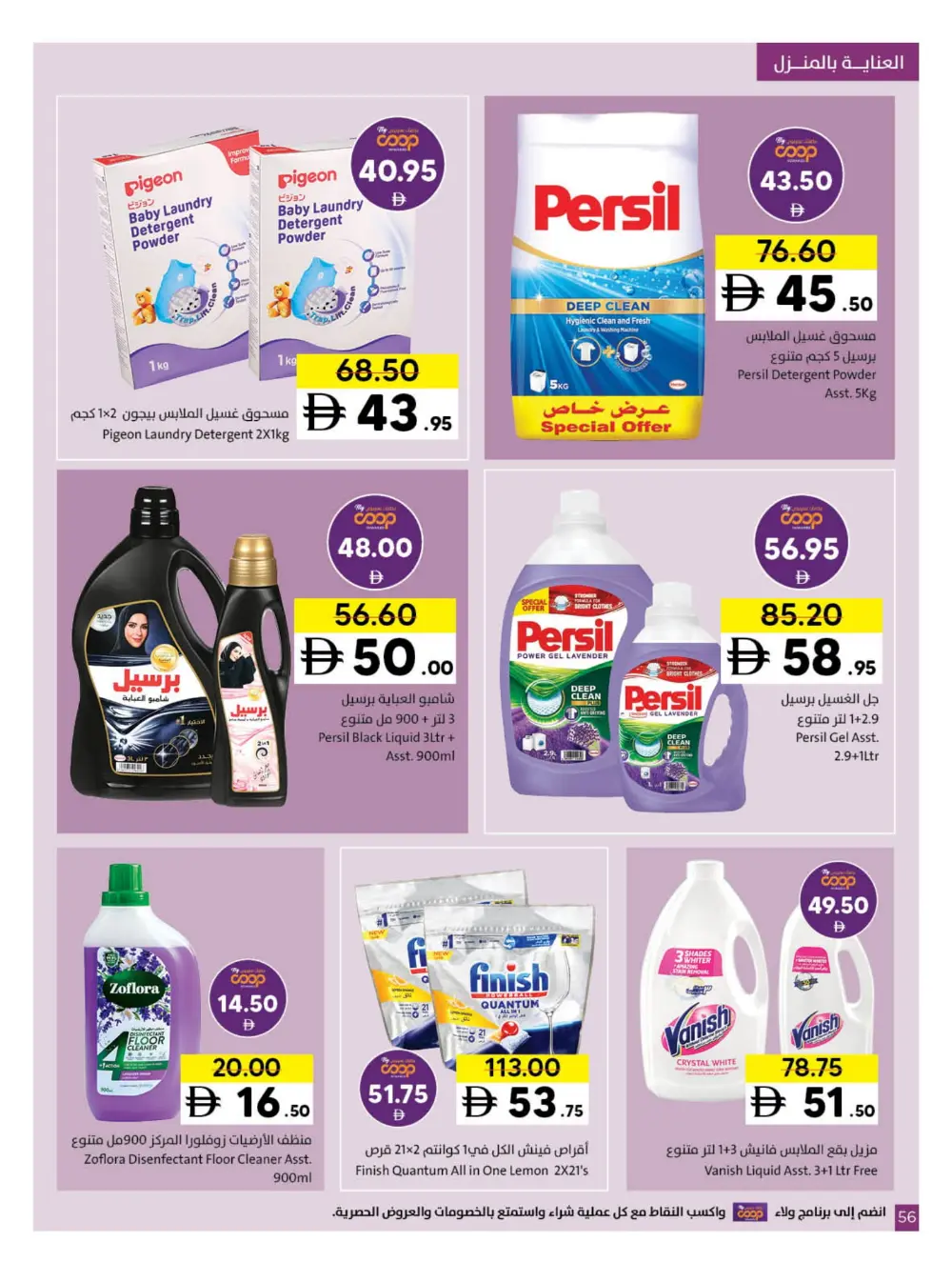 2025 Year-End Savings