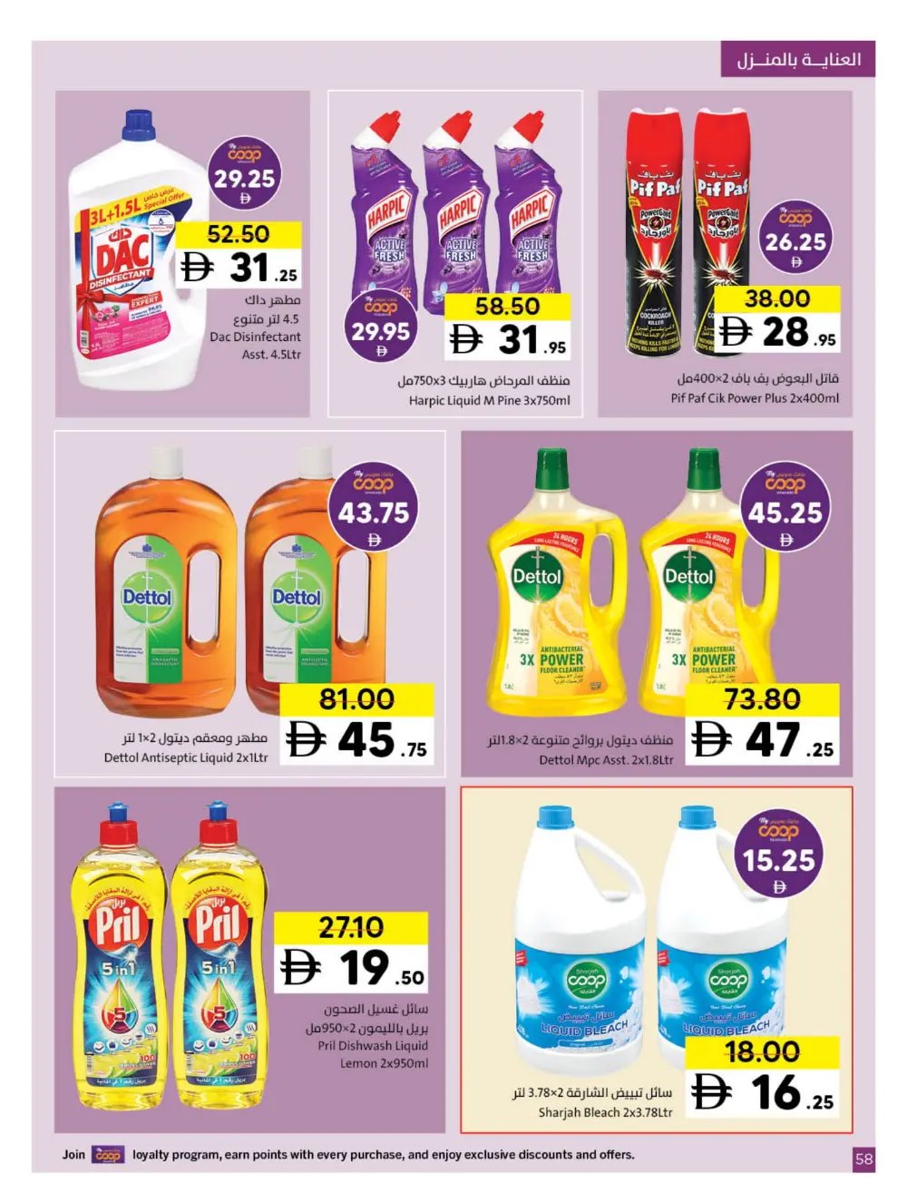 2025 Year-End Savings