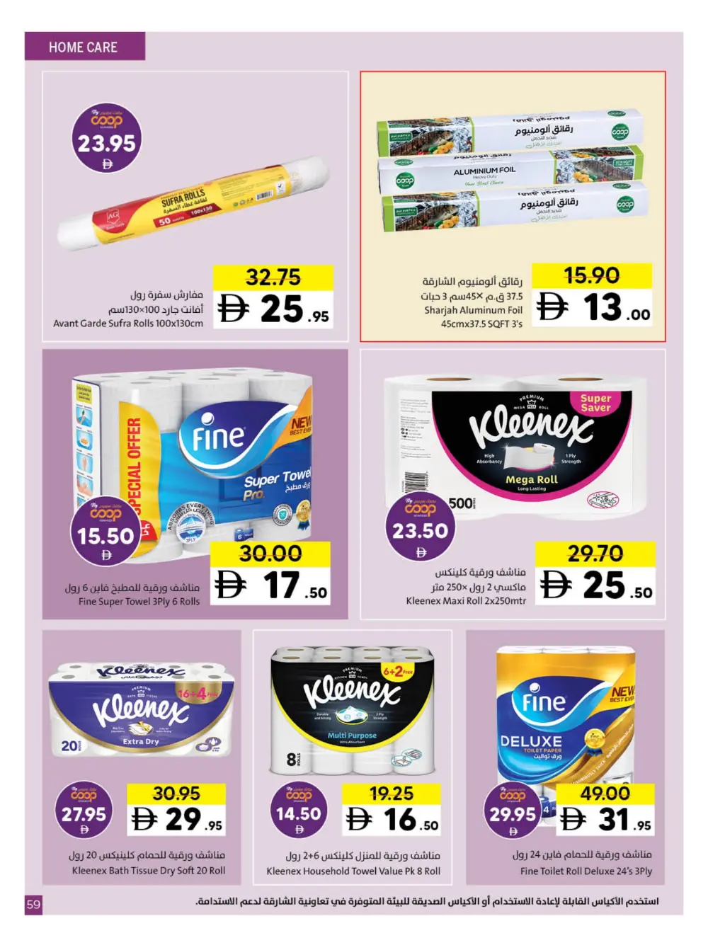 2025 Year-End Savings