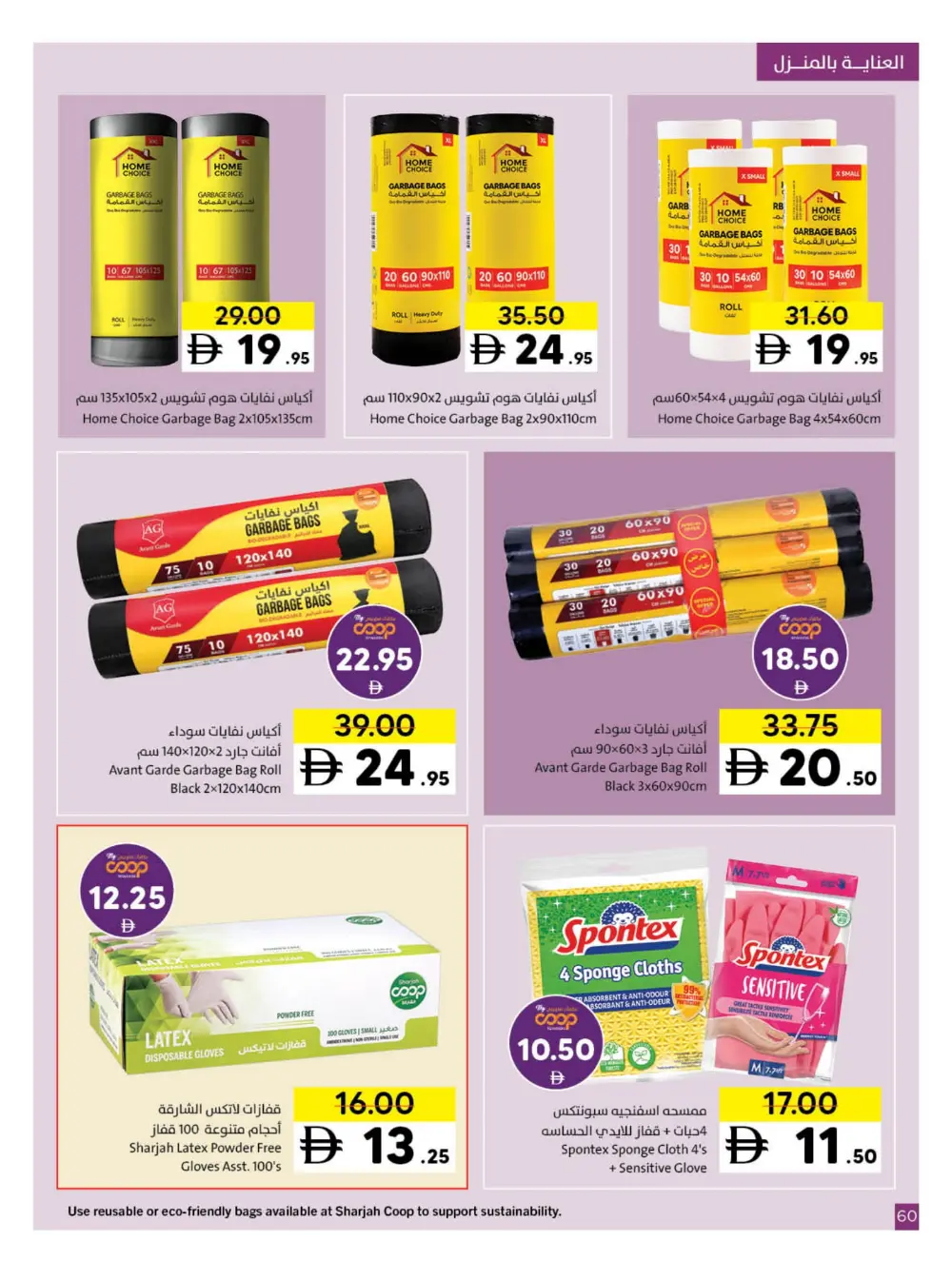 2025 Year-End Savings