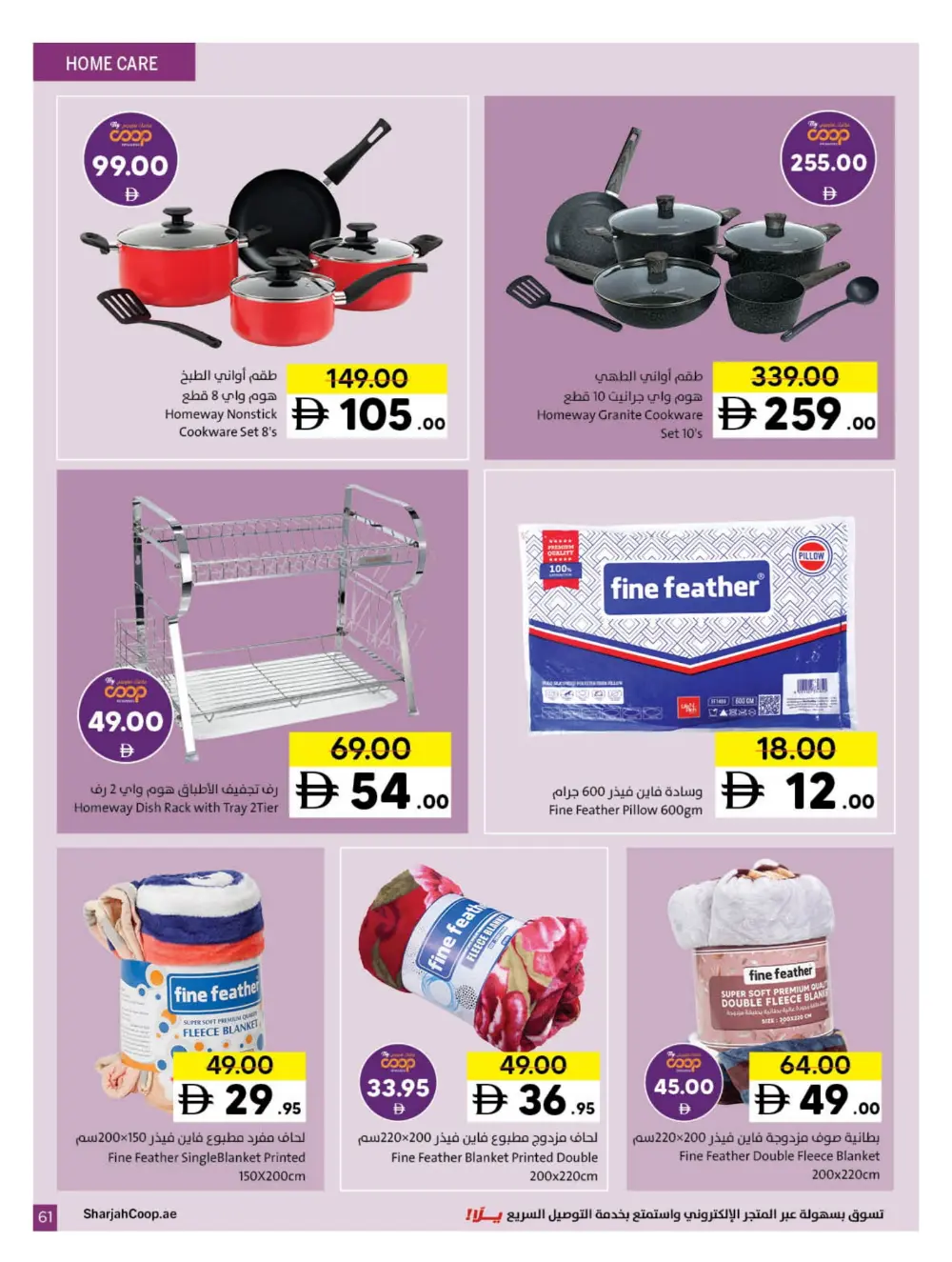 2025 Year-End Savings