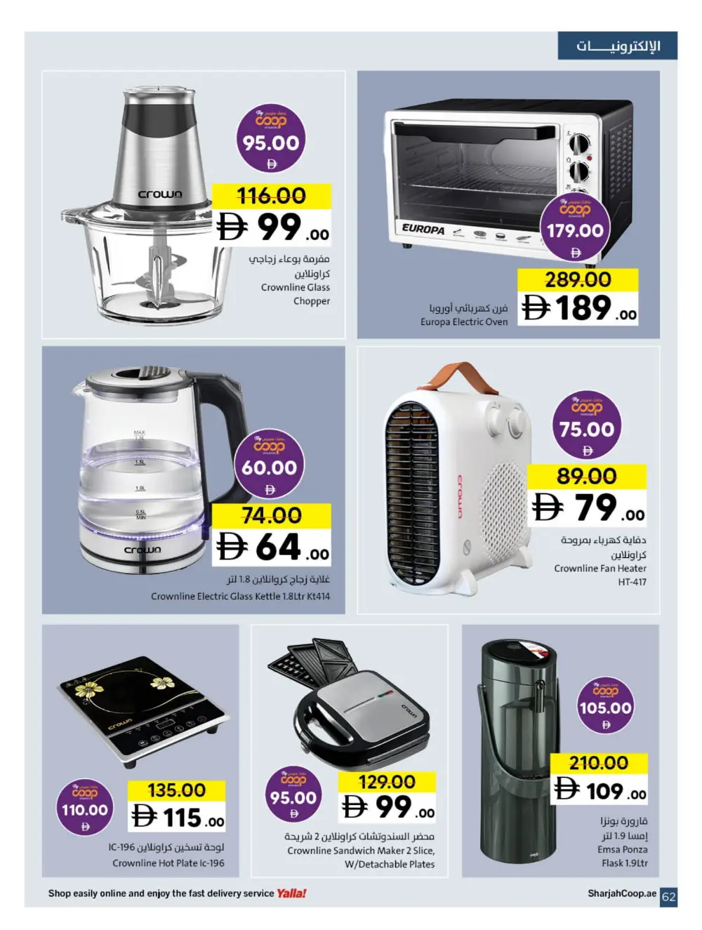 2025 Year-End Savings