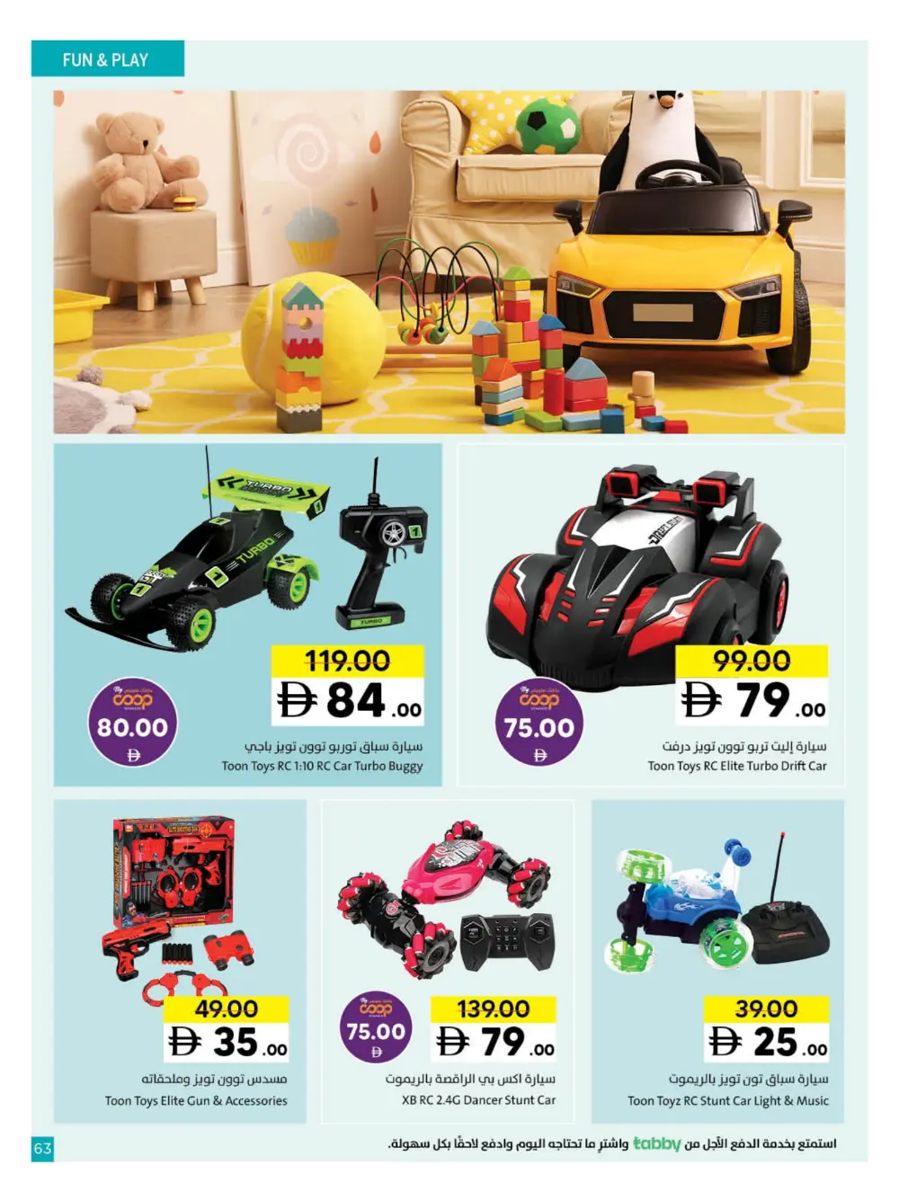 2025 Year-End Savings