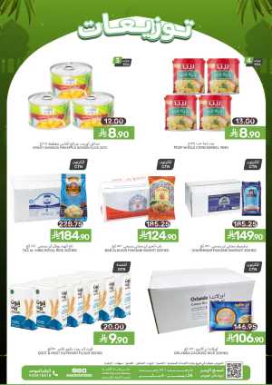 Offers In Mazaya Food Dammam,Jubail,Saihat,Al Qatif,Dhahran