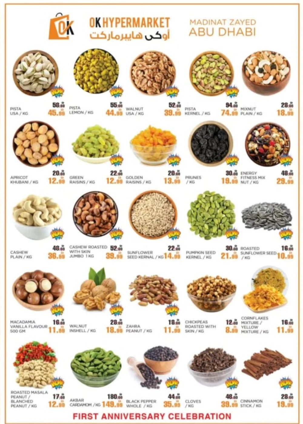 Unbeatable Anniversary Deals!