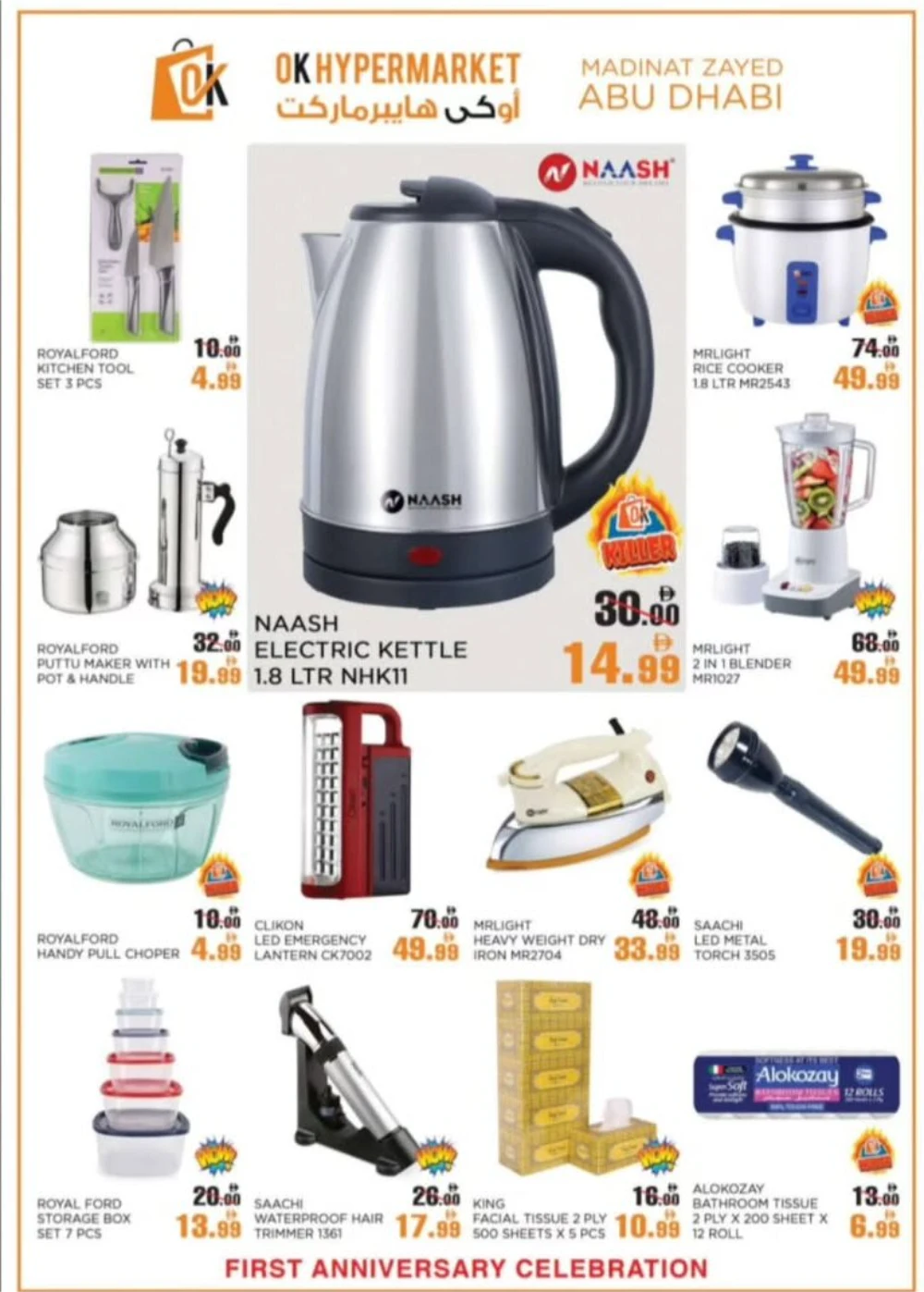 Unbeatable Anniversary Deals!