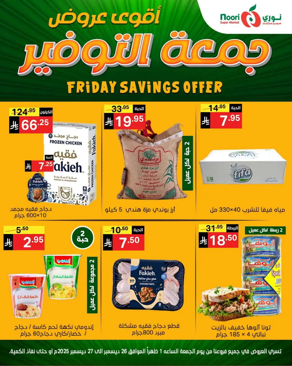 Friday saving offer