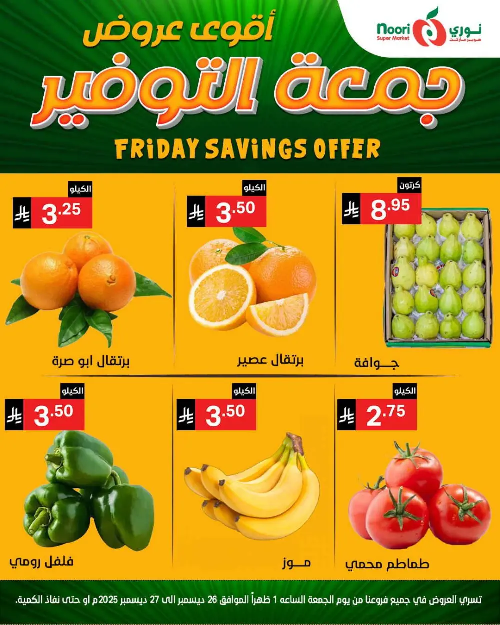 Friday saving offer