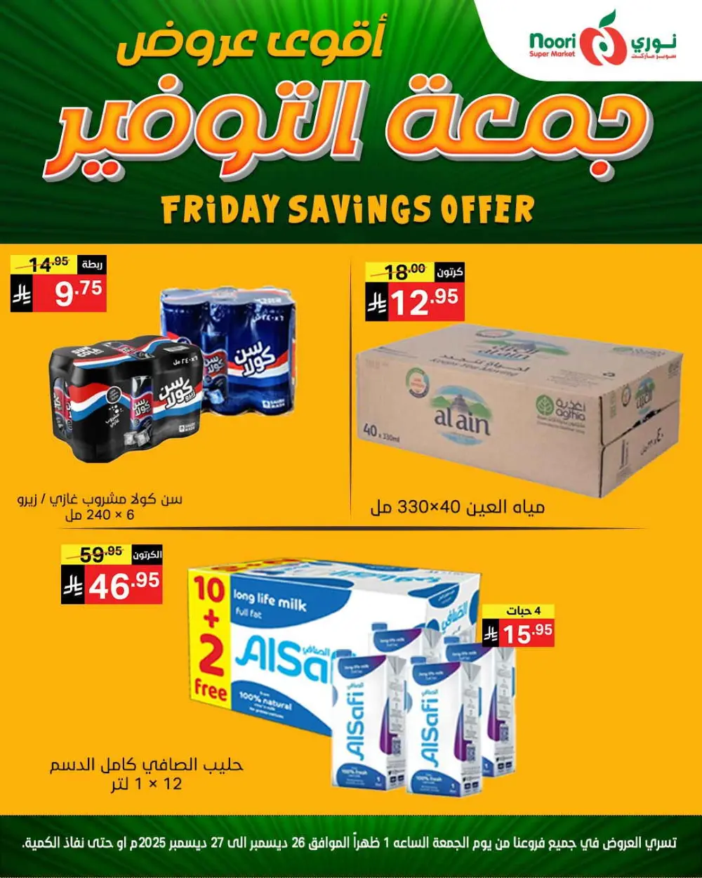 Friday saving offer