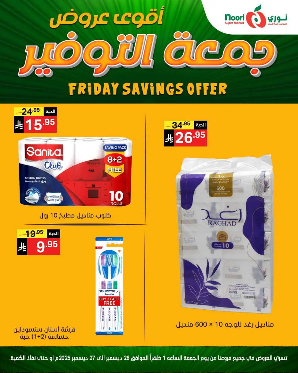 Friday saving offer