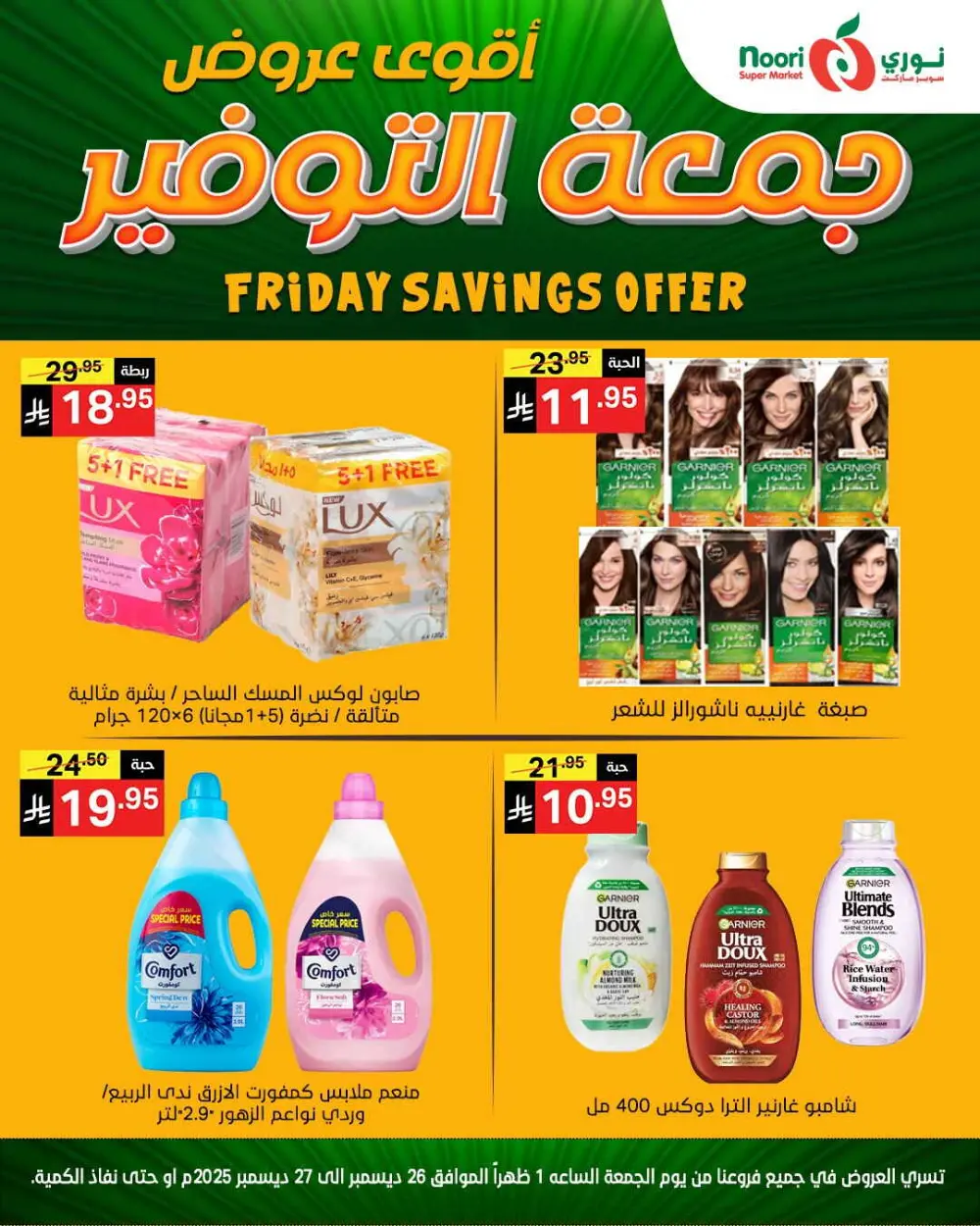 Friday saving offer