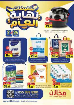 Year end sale In Makhazen Riyadh