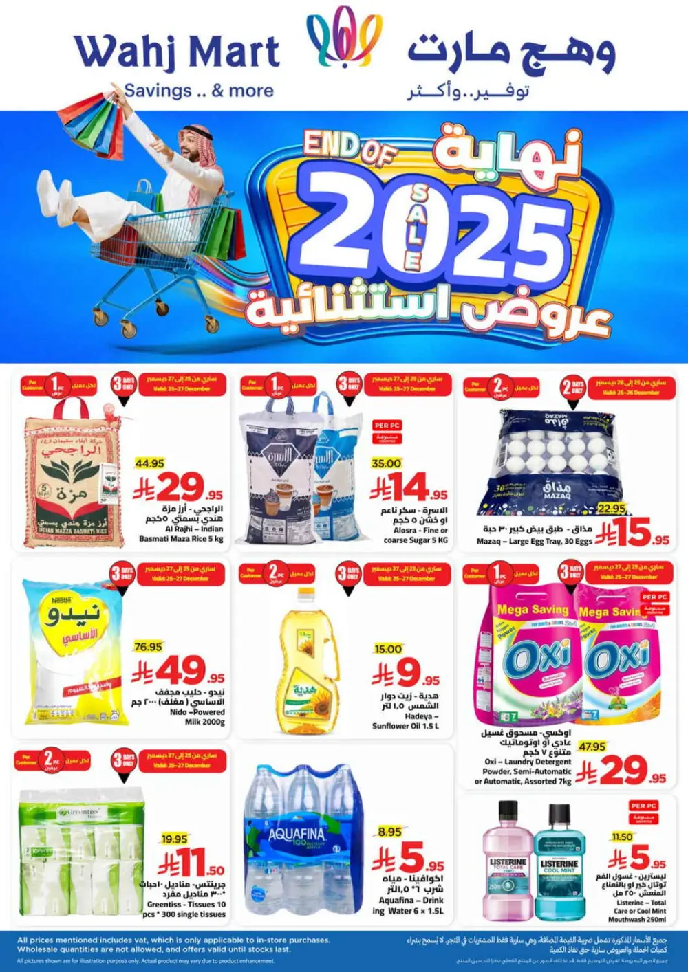Year end sale