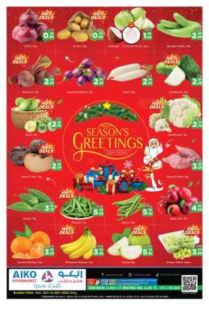 Seasons Greetings In AIKO Hypermarket Dubai