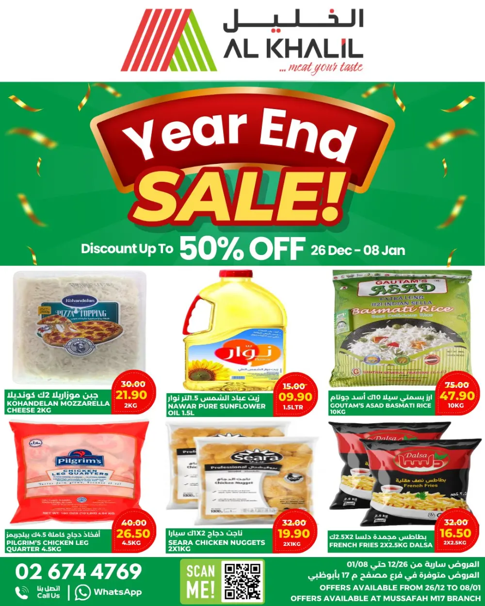 Year end sale