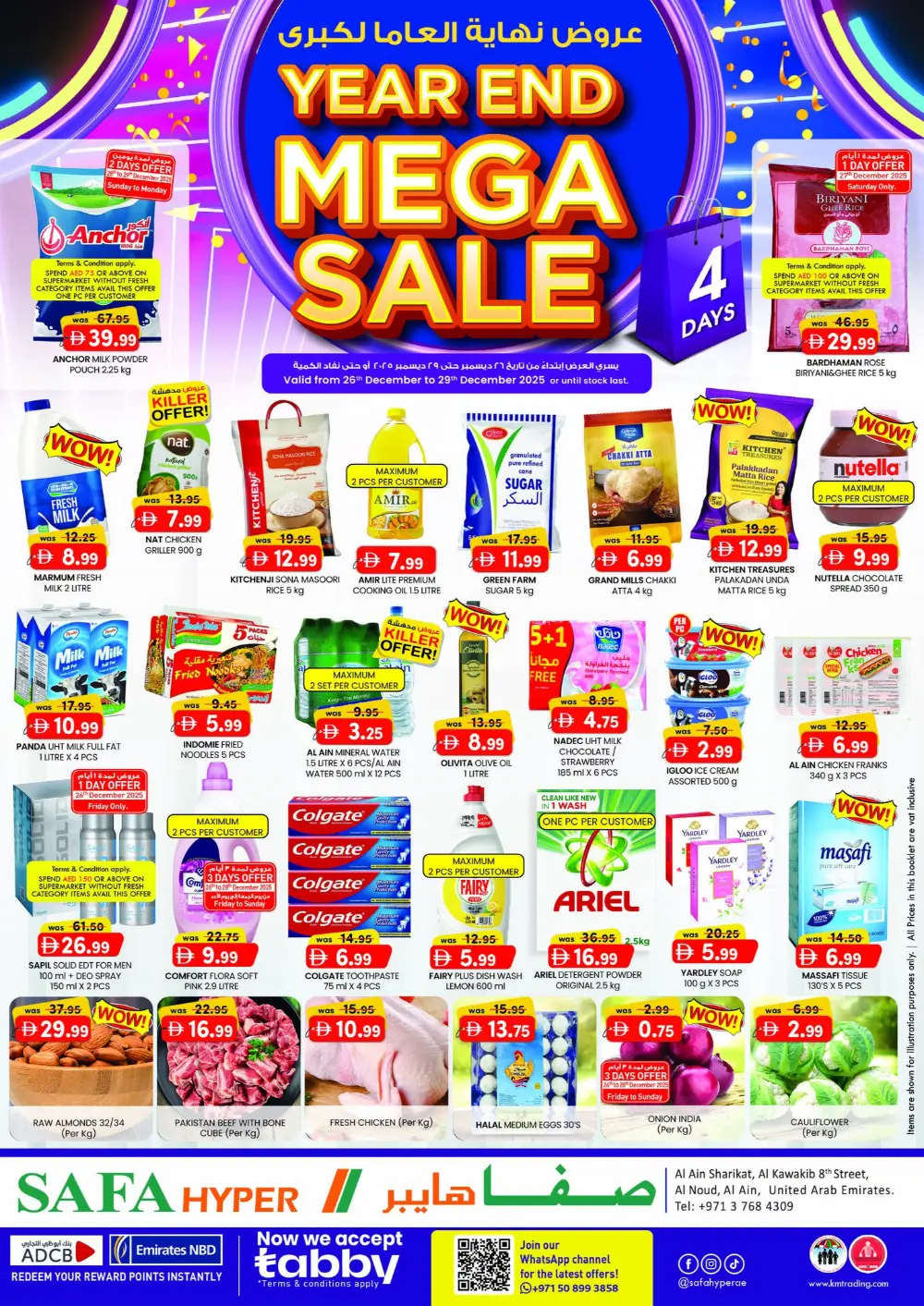 year end mega sale