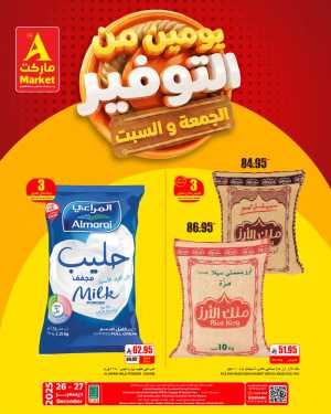 2 Days offer In The A Market Riyadh