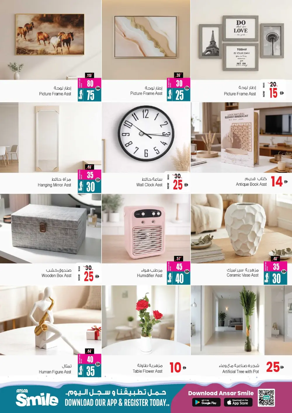 New year mega saving