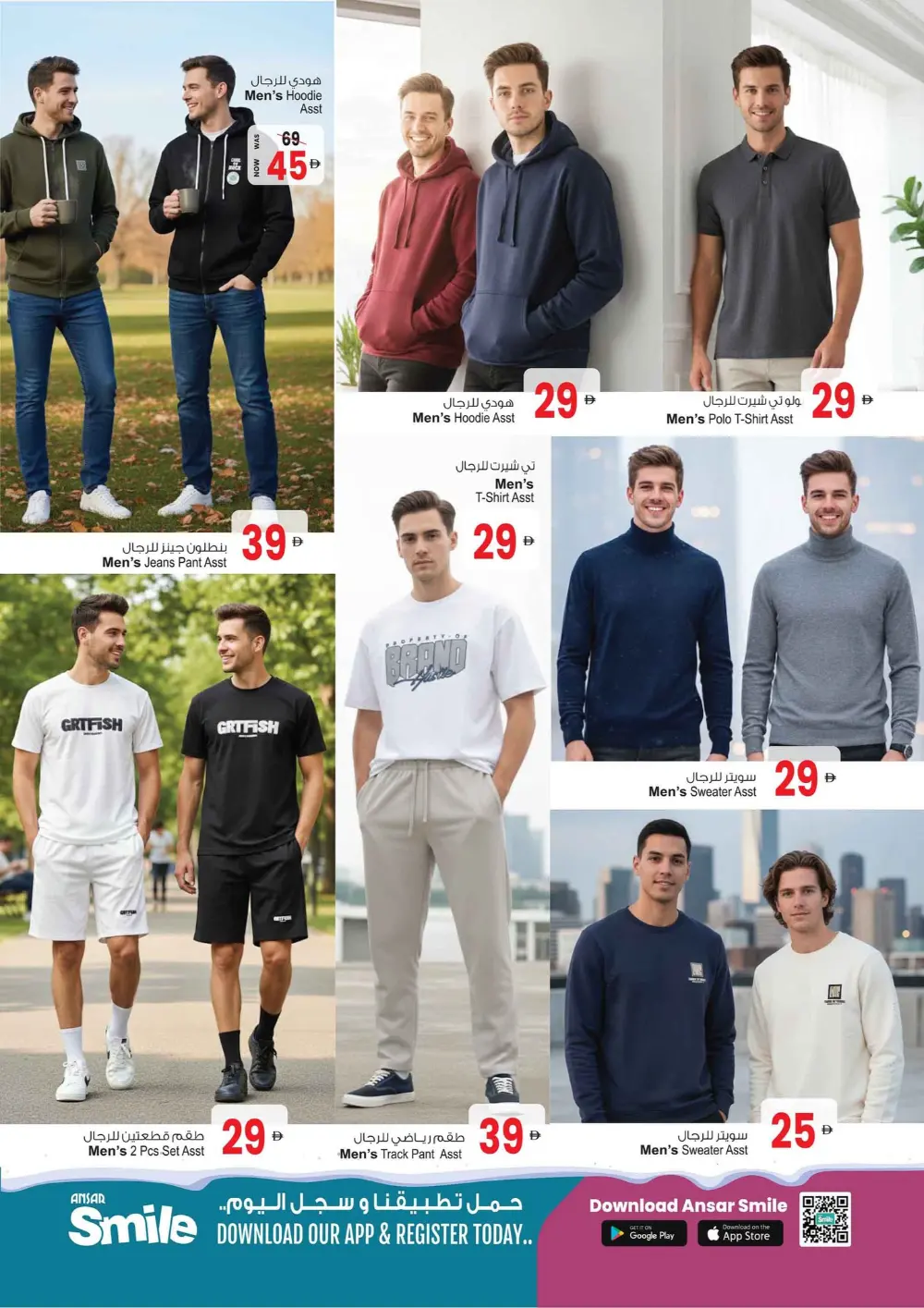 New year mega saving