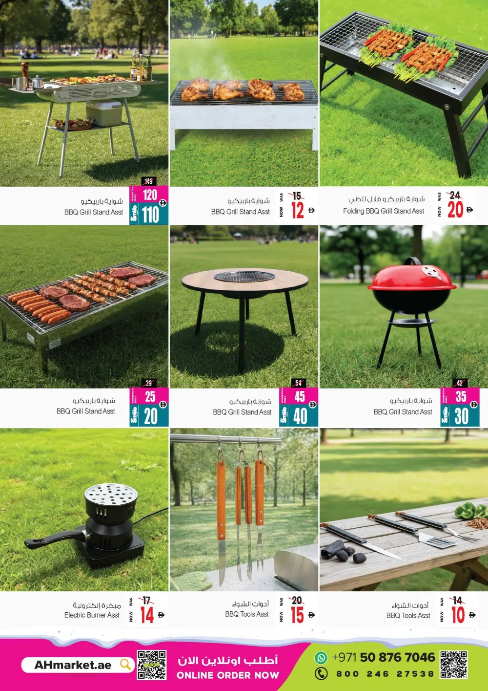 New year mega saving