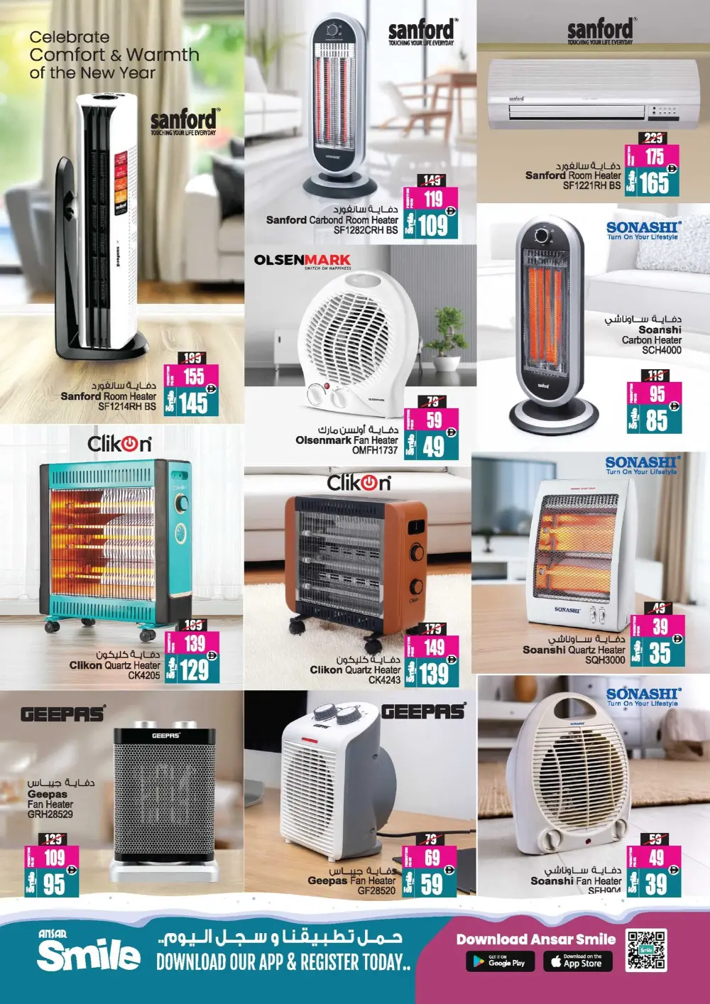 New year mega saving