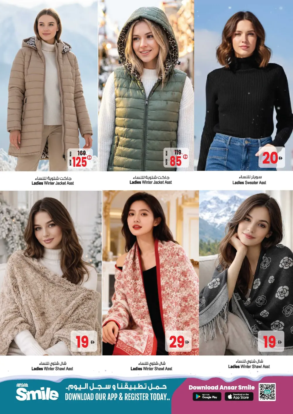 New year mega saving