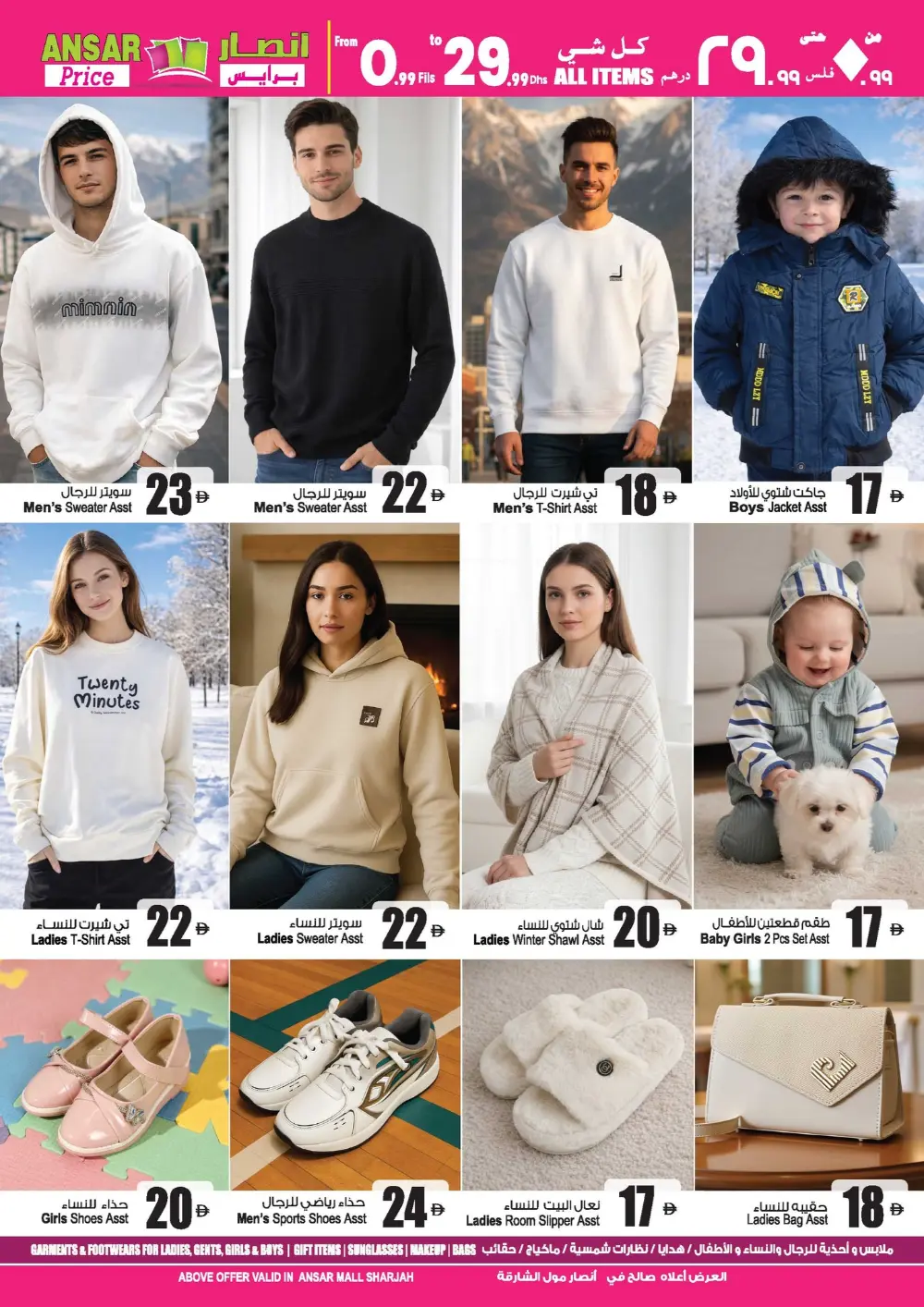 New year mega saving