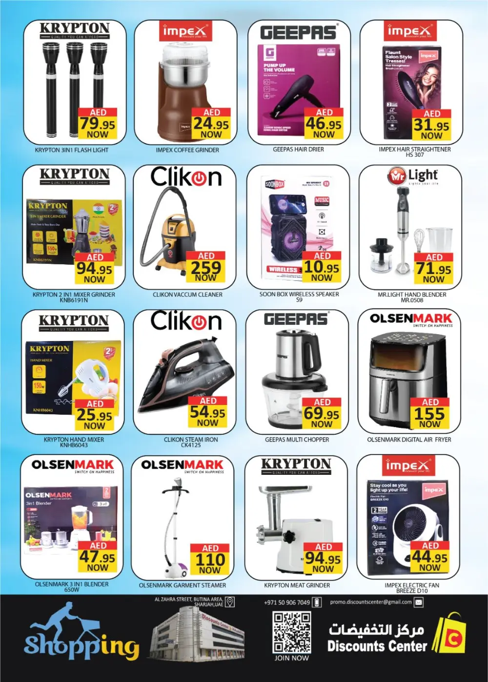 Christmas discount sale