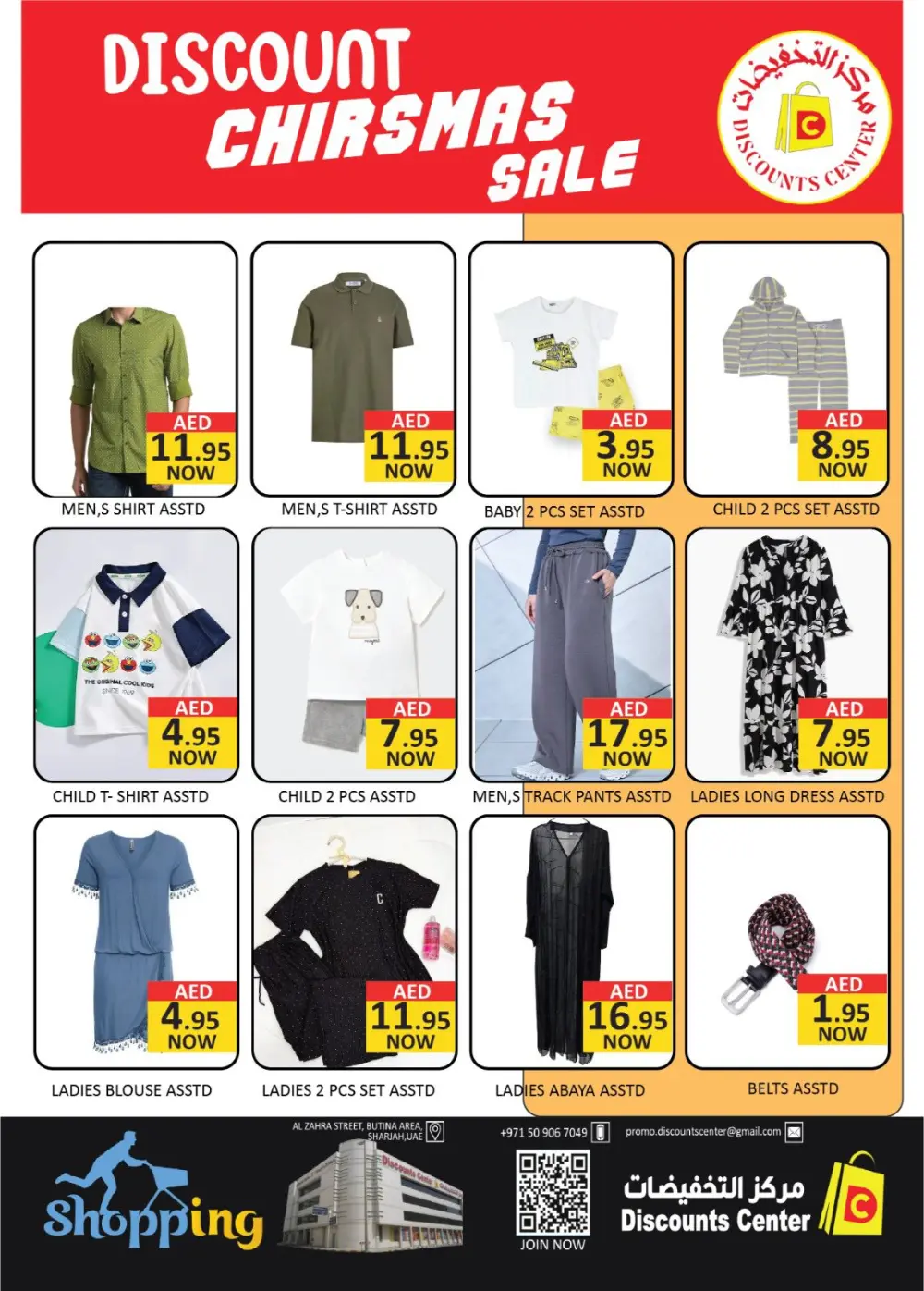 Christmas discount sale