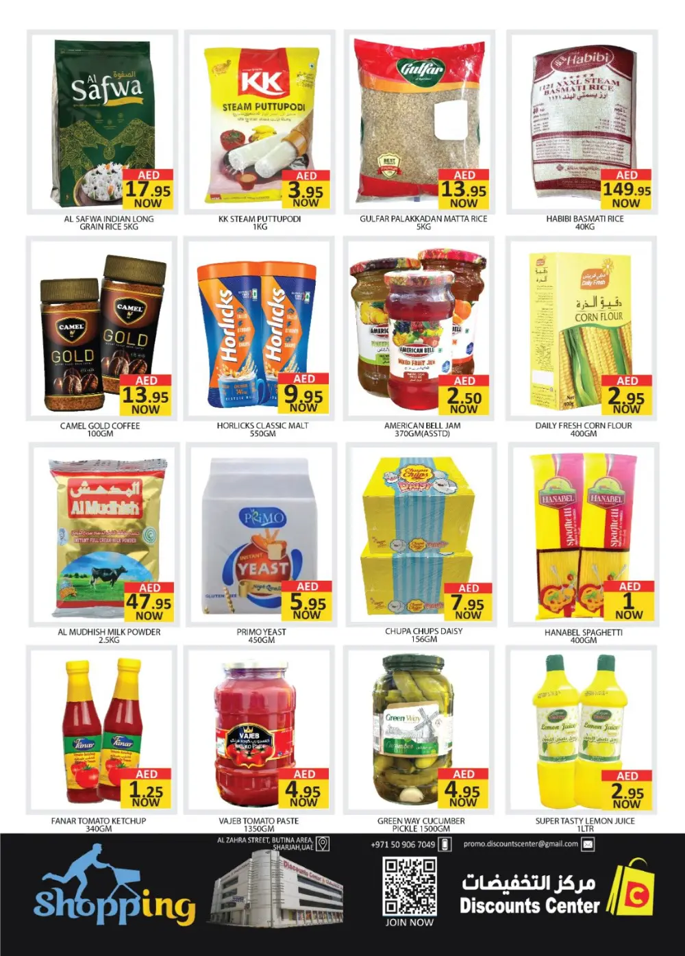 Christmas discount sale