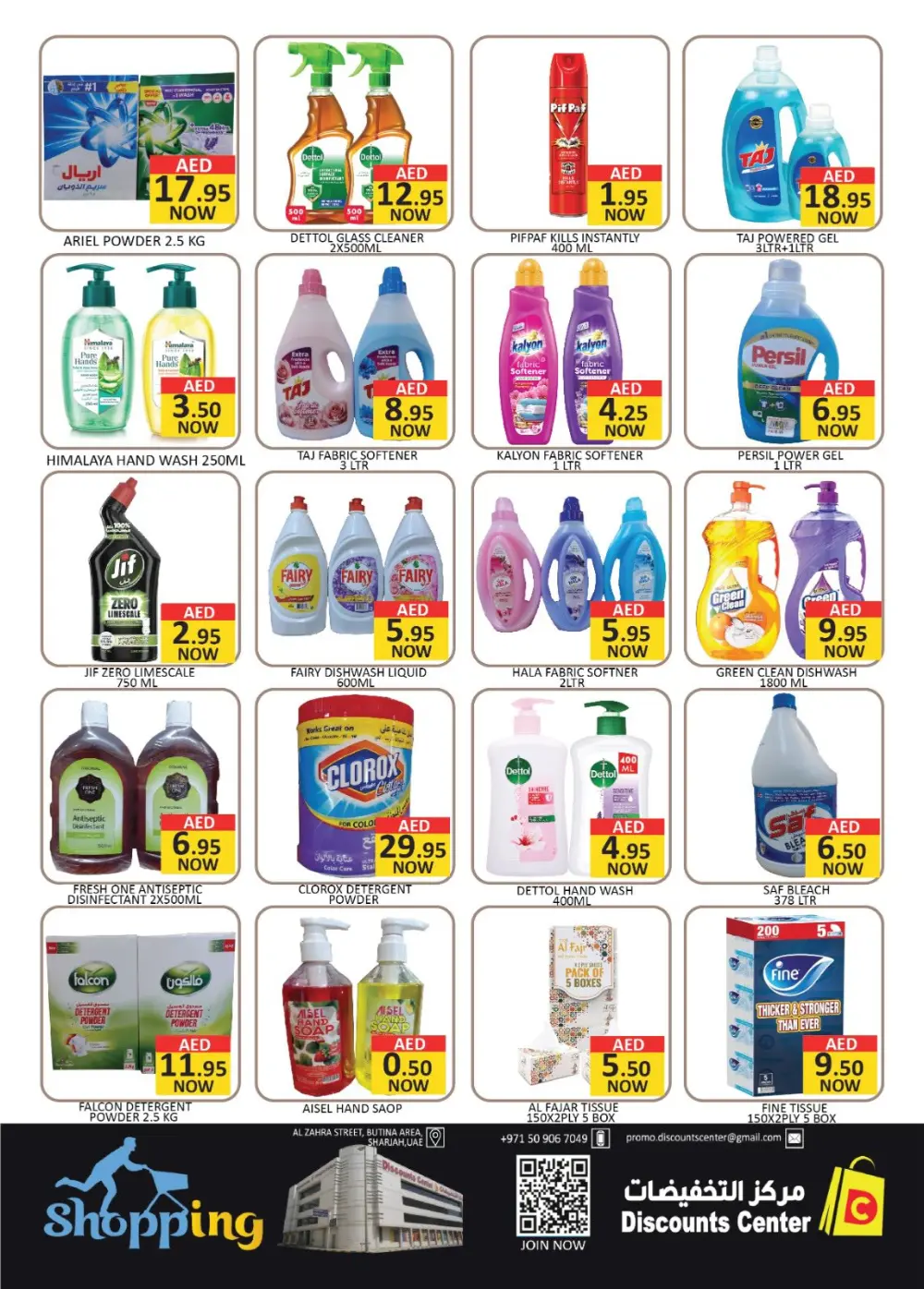 Christmas discount sale