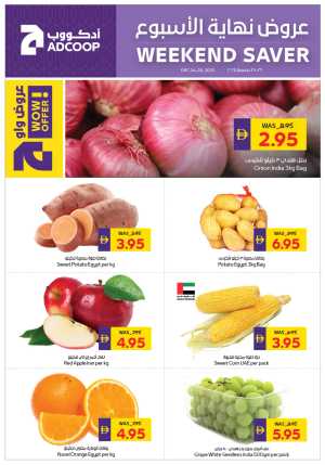 Weekend saver In Abu Dhabi Coop Dubai,Abu Dhabi,Sharjah / Ajman,Al Ain,Fujairah,Ras al Khaimah,Umm al Quwain