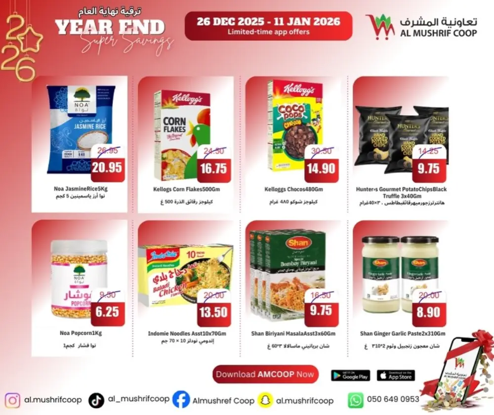 Year end sale