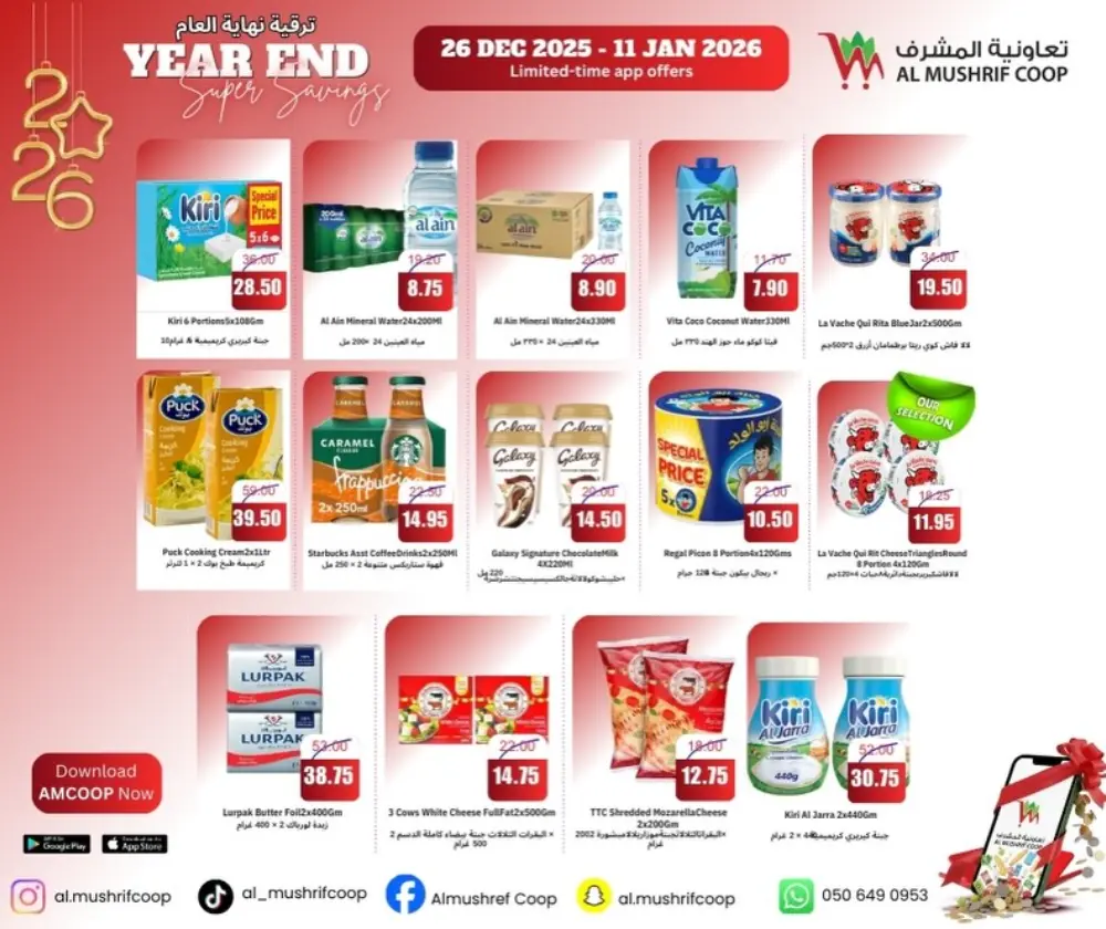 Year end sale
