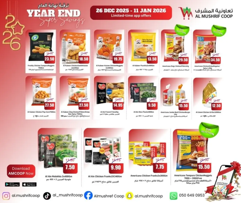 Year end sale