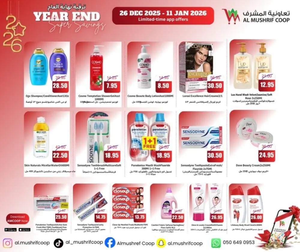Year end sale