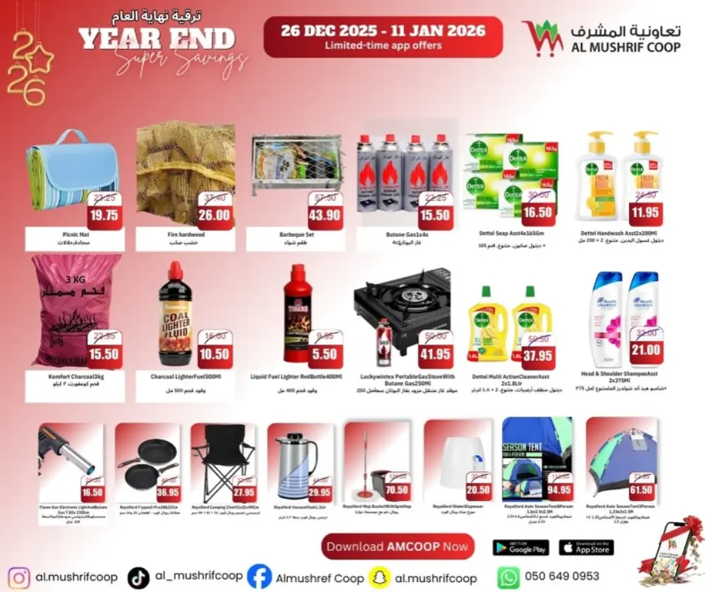 Year end sale