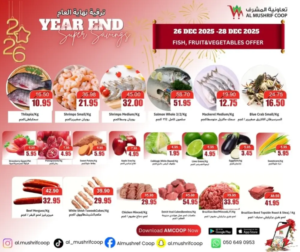 Year end sale