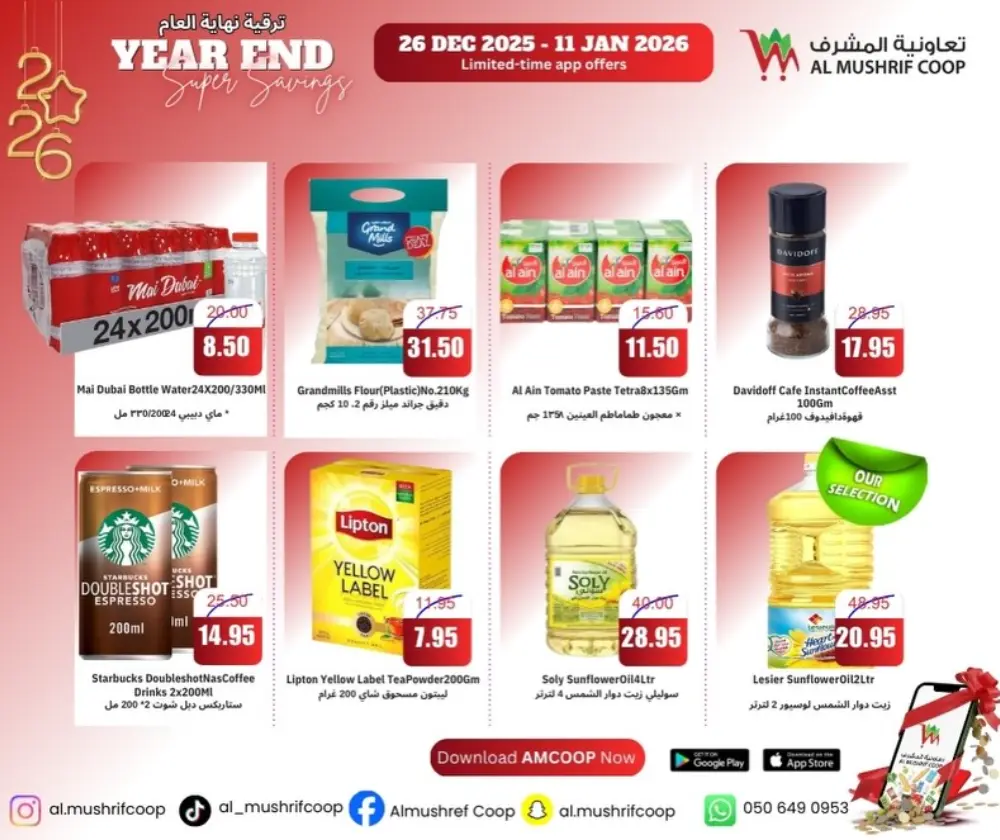 Year end sale
