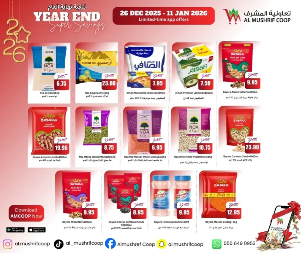 Year end sale