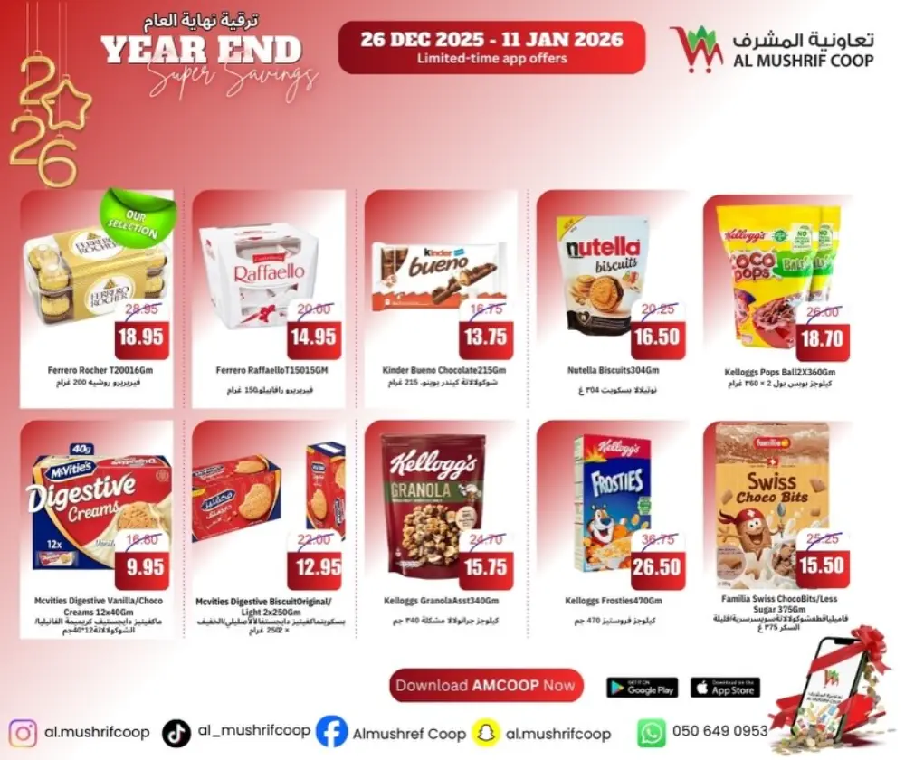 Year end sale