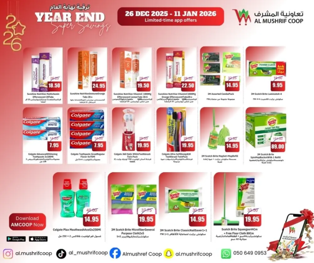 Year end sale