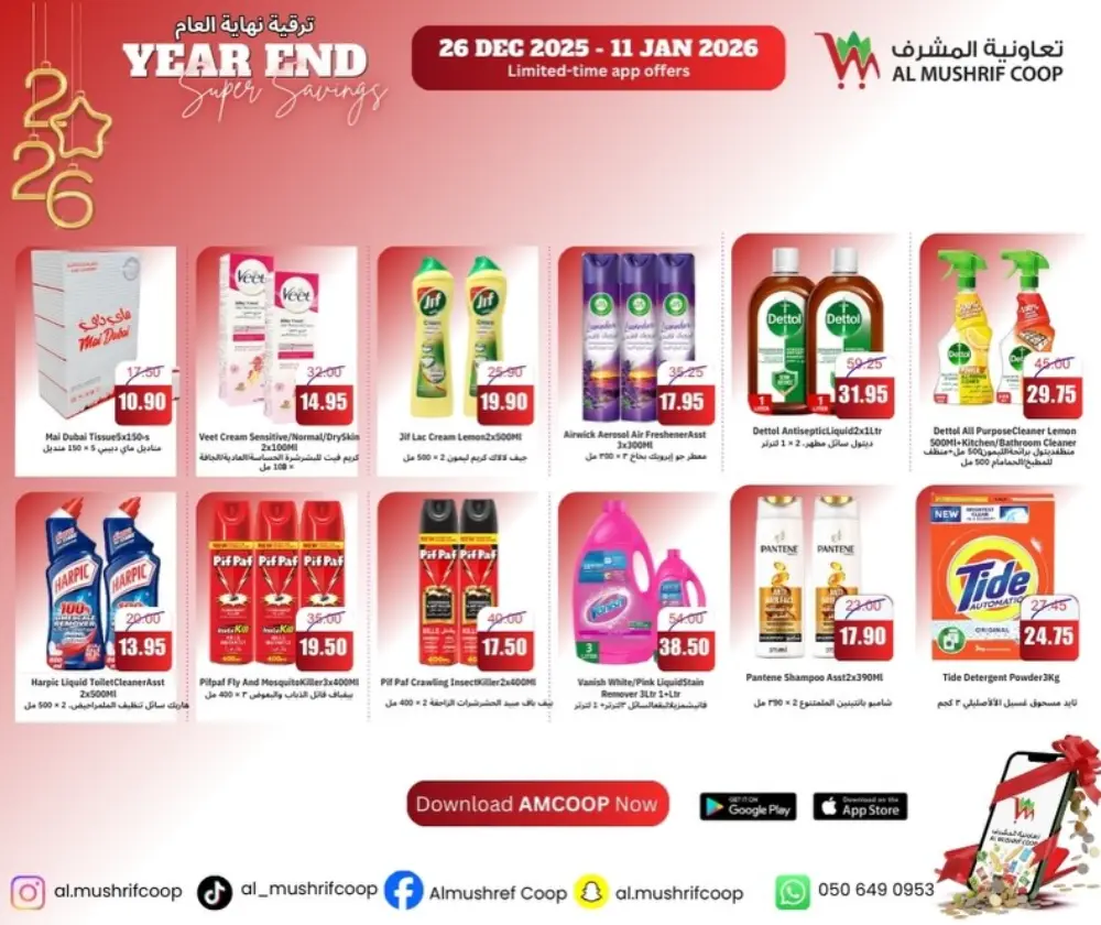 Year end sale