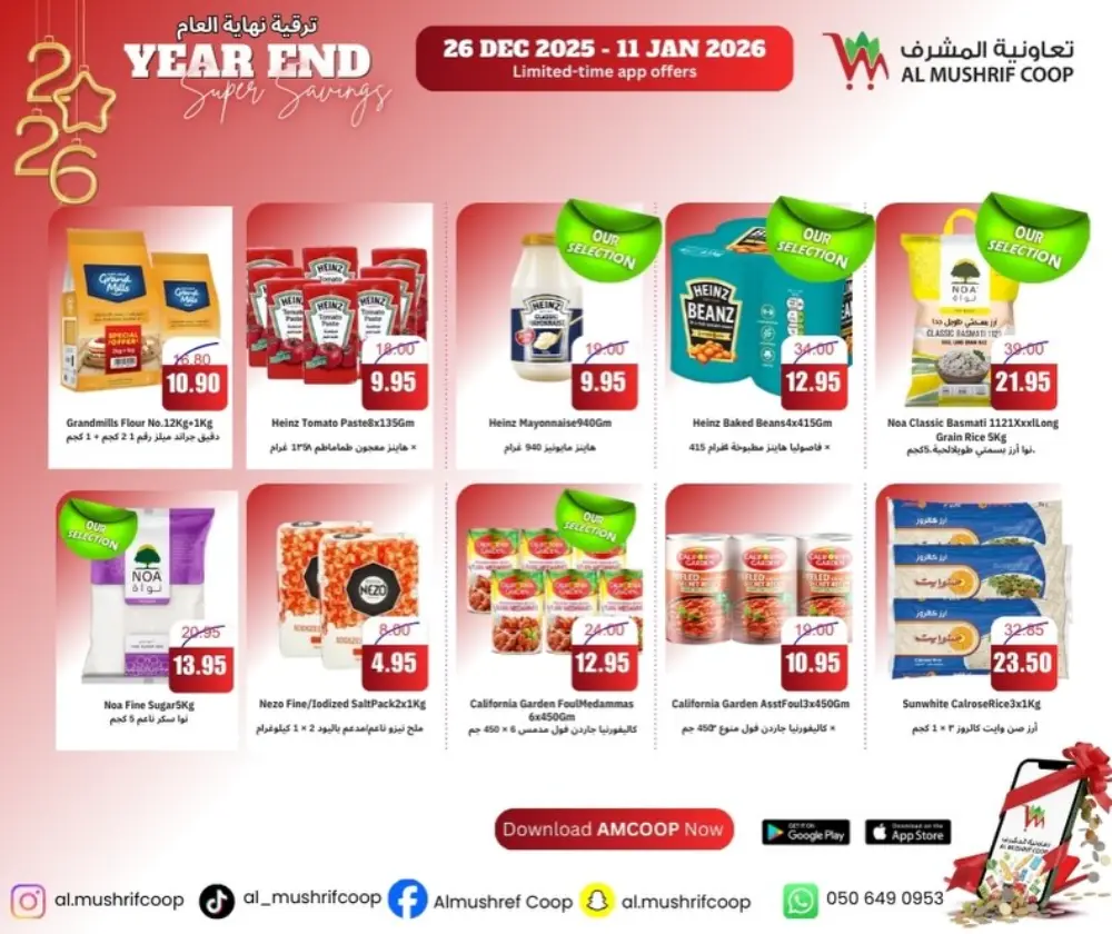 Year end sale