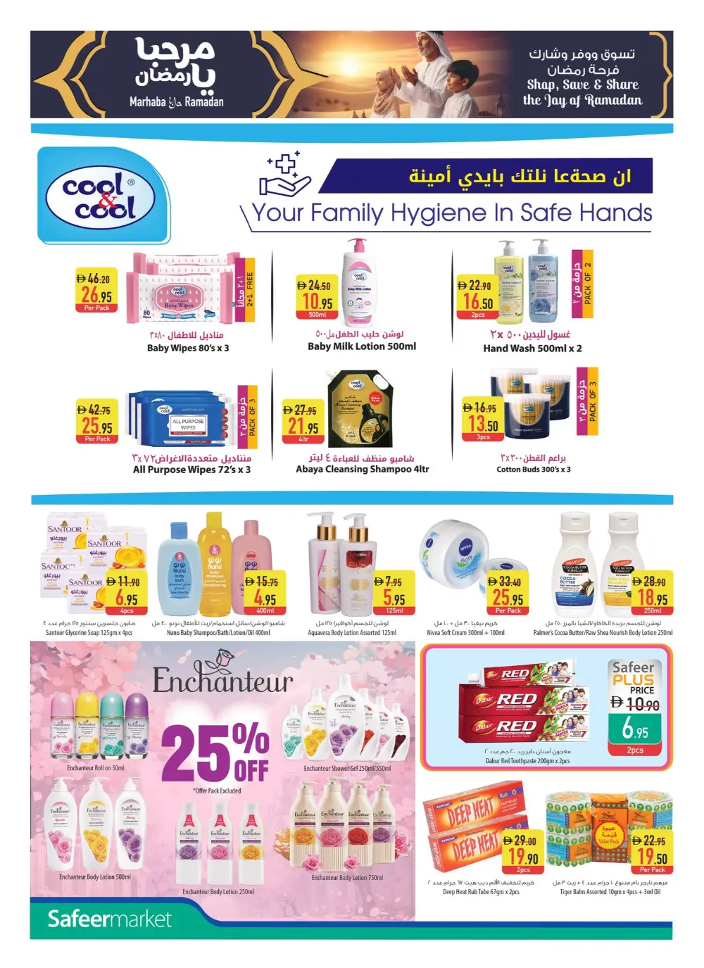Exclusive Weekly Savings Await!