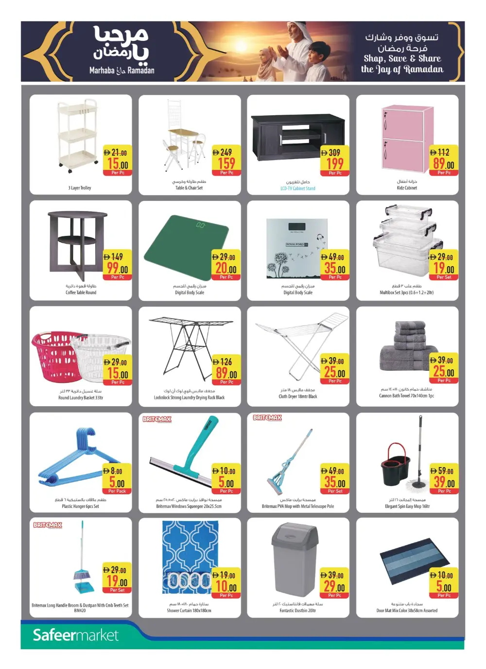 Exclusive Weekly Savings Await!