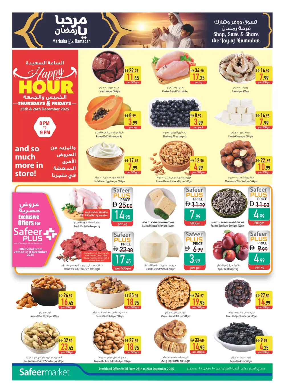 Exclusive Weekly Savings Await!