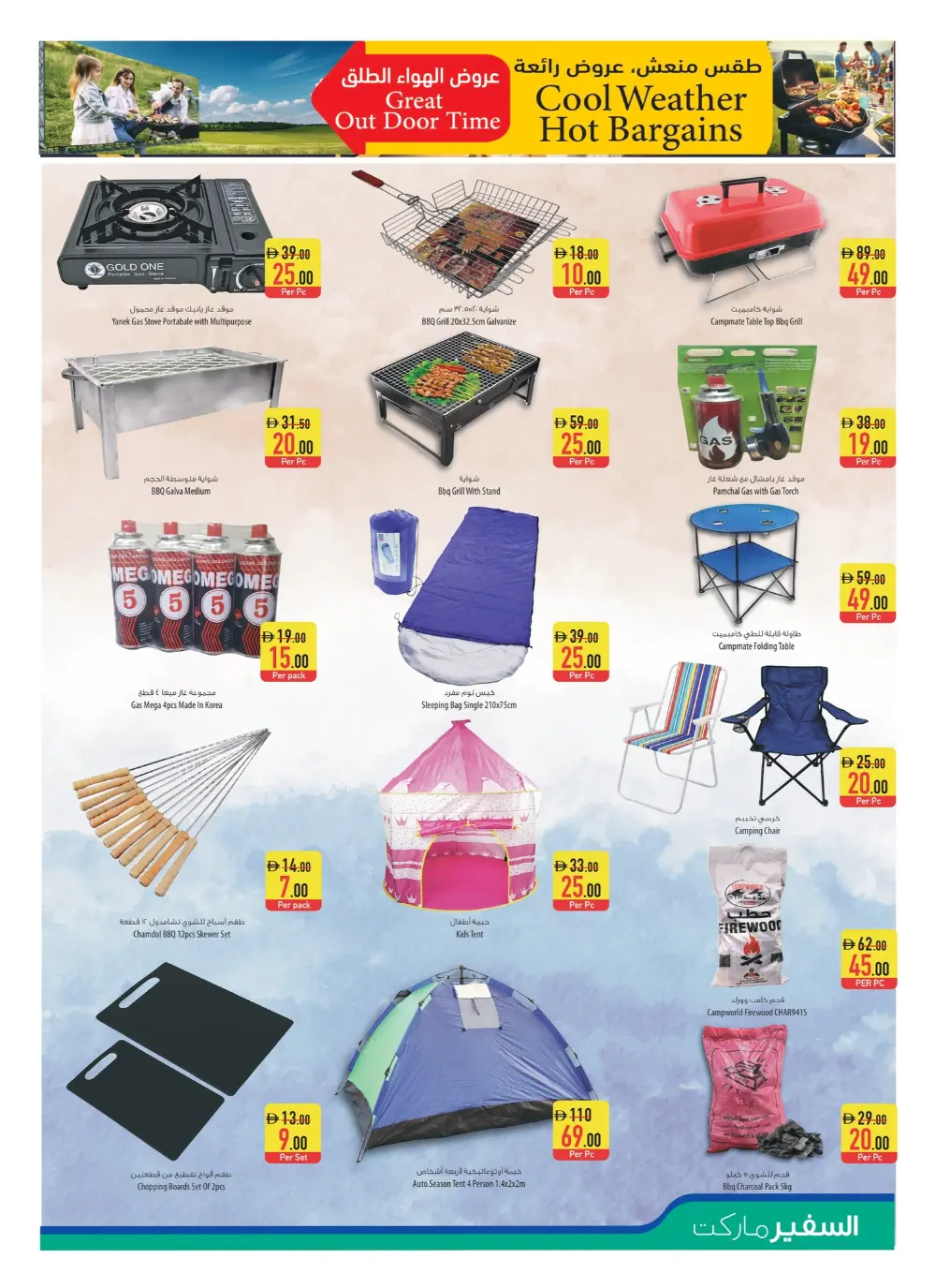 Exclusive Weekly Savings Await!