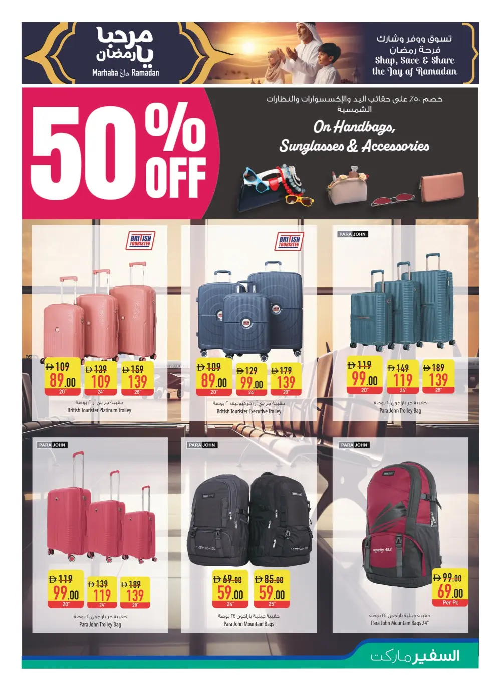 Exclusive Weekly Savings Await!